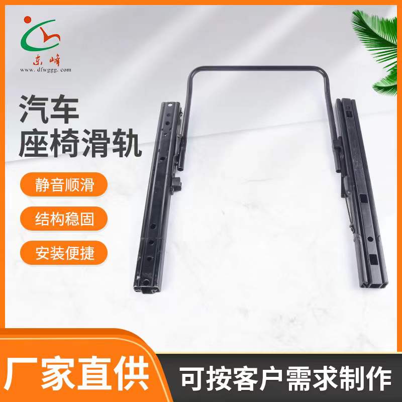 美女裸体插逼网站汽车座椅滑轨 汽车小冰箱滑轨